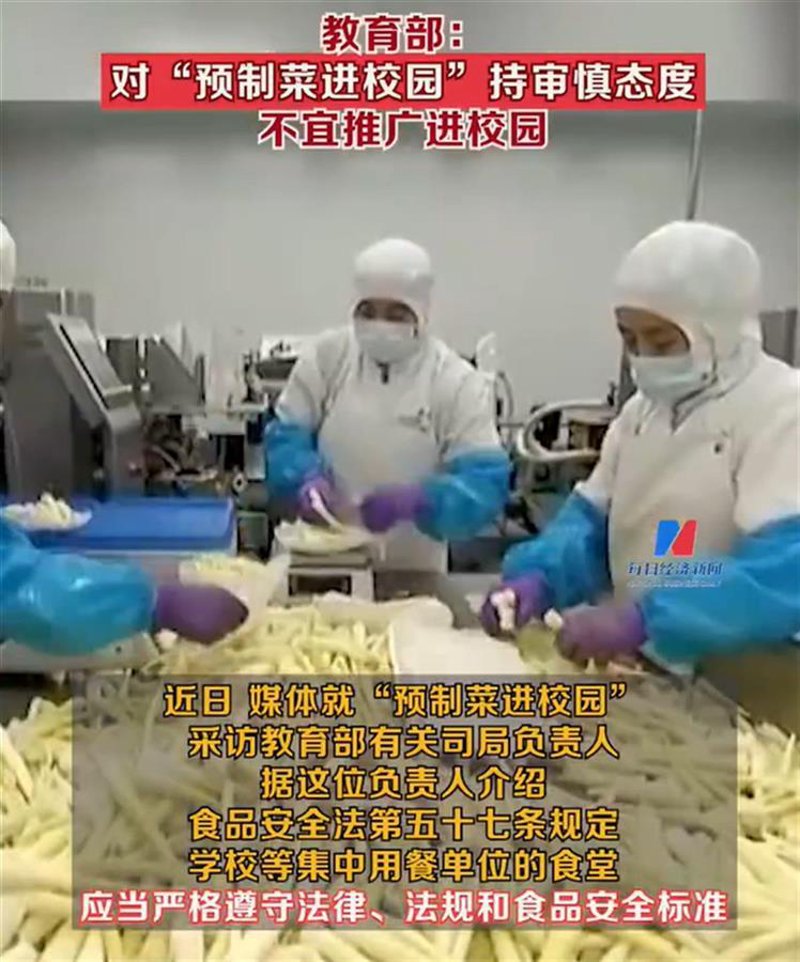 预制菜市场:探索未来餐桌的新潮流
