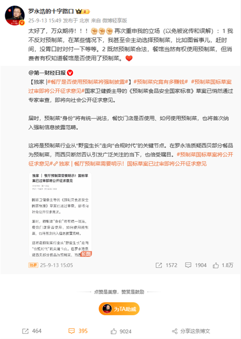 预制菜,这道新菜品背后有哪些秘密?